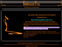 Tablet Screenshot of kiev-models.org